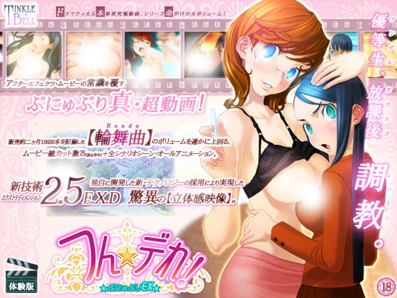 ティンクルベル社作品两部 2.5D动画 第4张-acgbuster ティンクルベル社作品两部